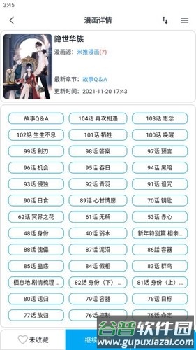 MyComic去广告版截图4
