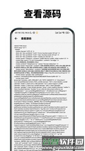 暮光浏览器app截图1