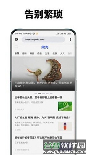 暮光浏览器app截图2