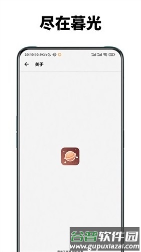 暮光浏览器app截图3