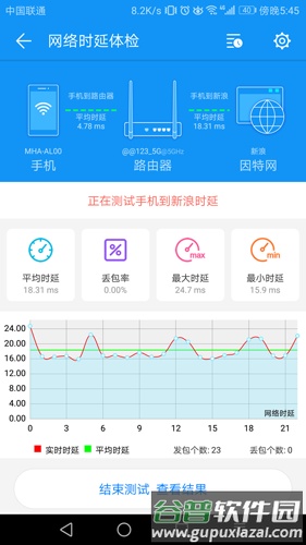 WiFi测评大师app截图4