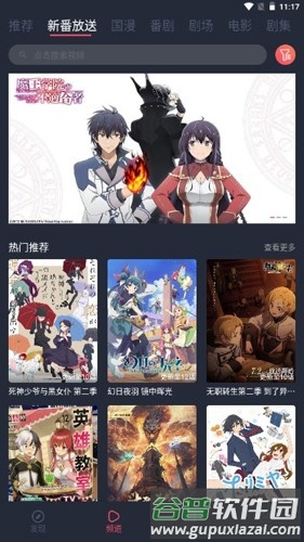 次元站免广告版截图2