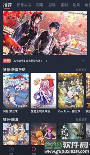 次元站免广告版截图3