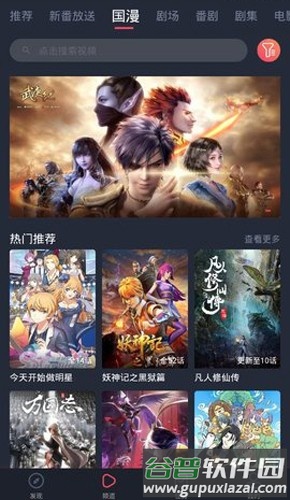 次元站免广告版截图4
