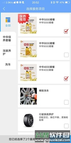 中华云店安卓版截图1