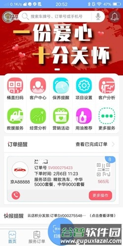 中华云店安卓版截图2