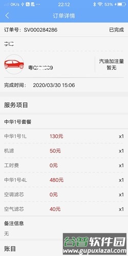 中华云店安卓版截图4