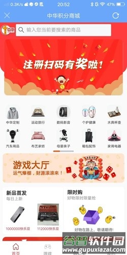中华云店安卓版截图5