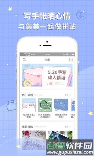 撒米app截图1