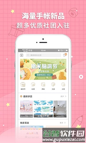 撒米app截图2