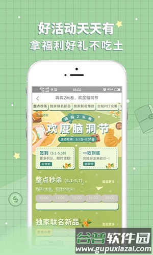 撒米app截图3