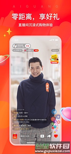 爱逛app截图1