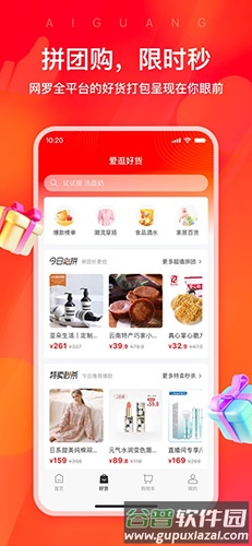 爱逛app截图3