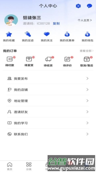 广告云商app截图1