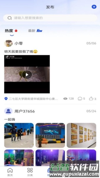 广告云商app截图2