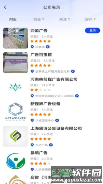 广告云商app截图3