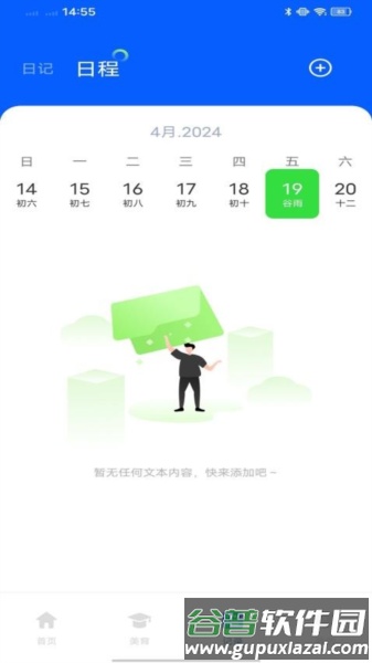 淮育家最新版截图1