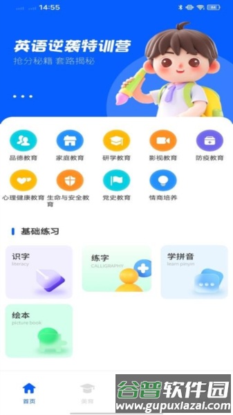 淮育家最新版截图3