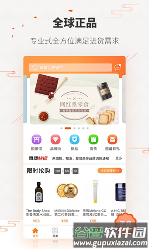 唯妮供应链app截图1