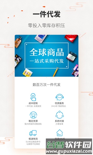 唯妮供应链app截图2