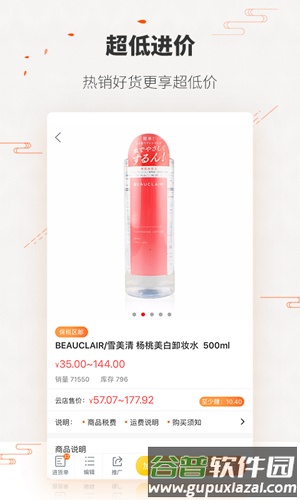 唯妮供应链app截图4