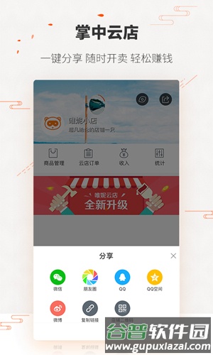 唯妮供应链app截图5