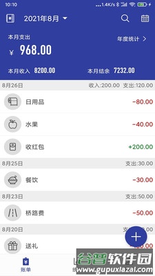 简约记账安卓版截图1