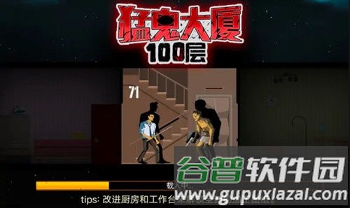 猛鬼大厦100层无广告版截图2
