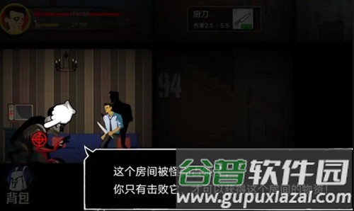 猛鬼大厦100层无广告版截图4