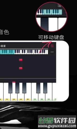 模拟钢琴APP手机版截图4