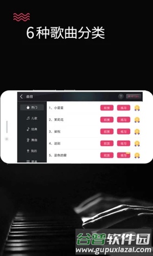 模拟钢琴APP手机版截图5