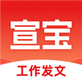 宣宝安卓版v1.1.0