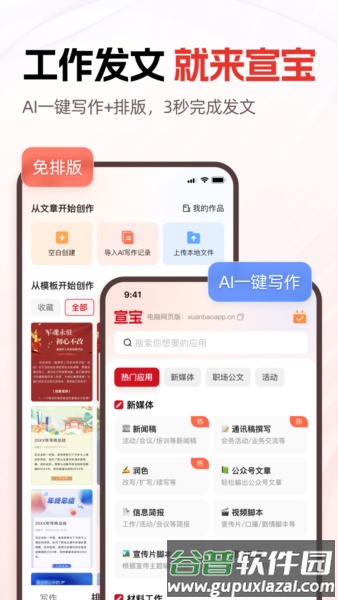 宣宝安卓版截图1