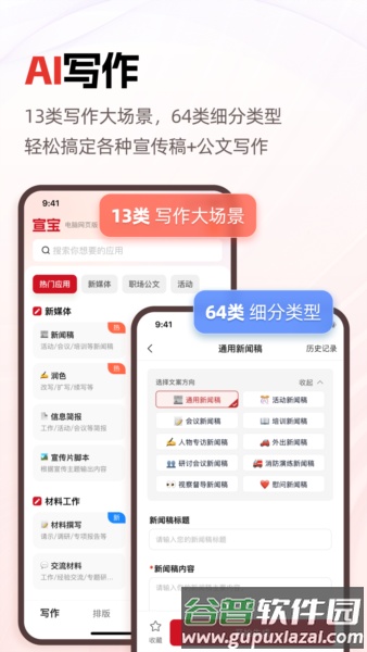 宣宝安卓版截图2