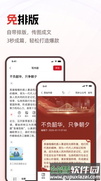 宣宝安卓版截图3