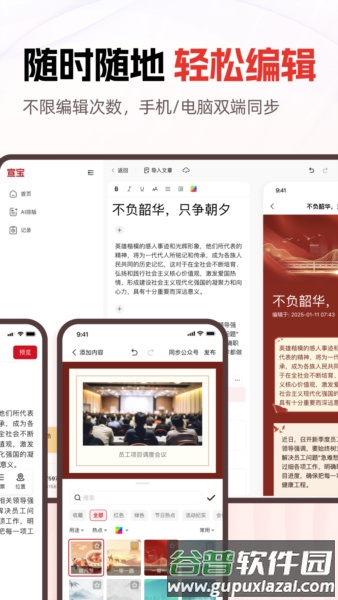 宣宝安卓版截图4