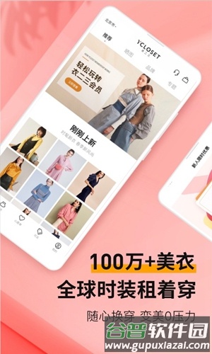 衣二三app截图2