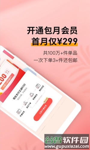 衣二三app截图3