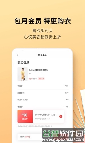 衣二三app截图4