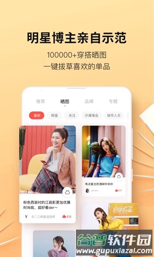 衣二三app截图5