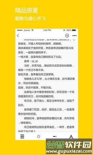微耽APP截图1
