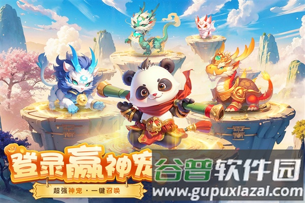 梦想桃源赚钱游戏截图1
