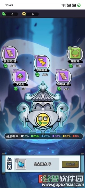 小白修炼计划无广告截图2