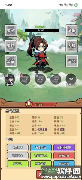 小白修炼计划无广告截图3