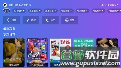 饭太硬官方版截图1