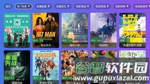 饭太硬官方版截图2