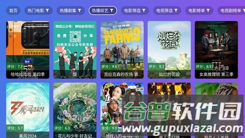 饭太硬官方版截图4