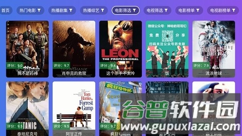 饭太硬官方版截图5