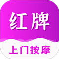 红牌到家官方版v1.2.2