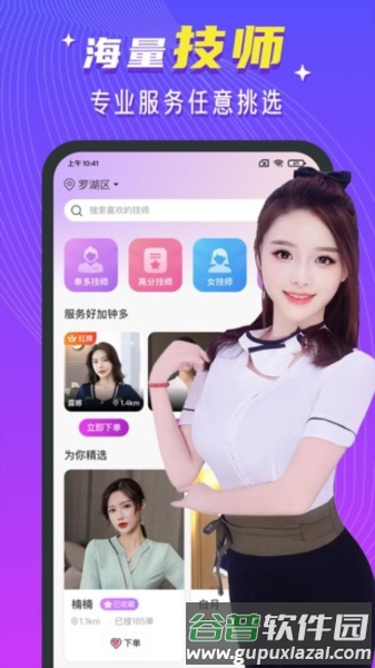 红牌到家官方版截图2